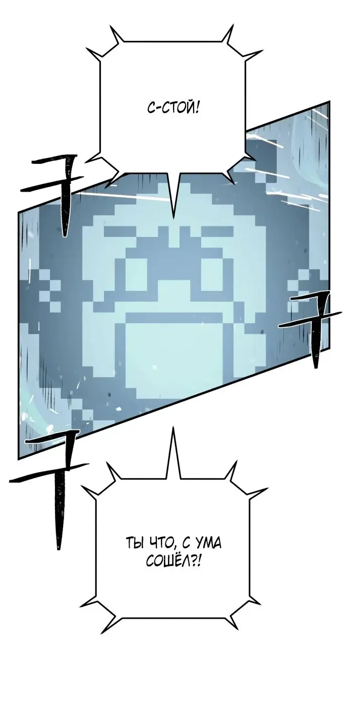 Страница 54 главы 58.0001 манги Герой вернулся / Hero Has Returned