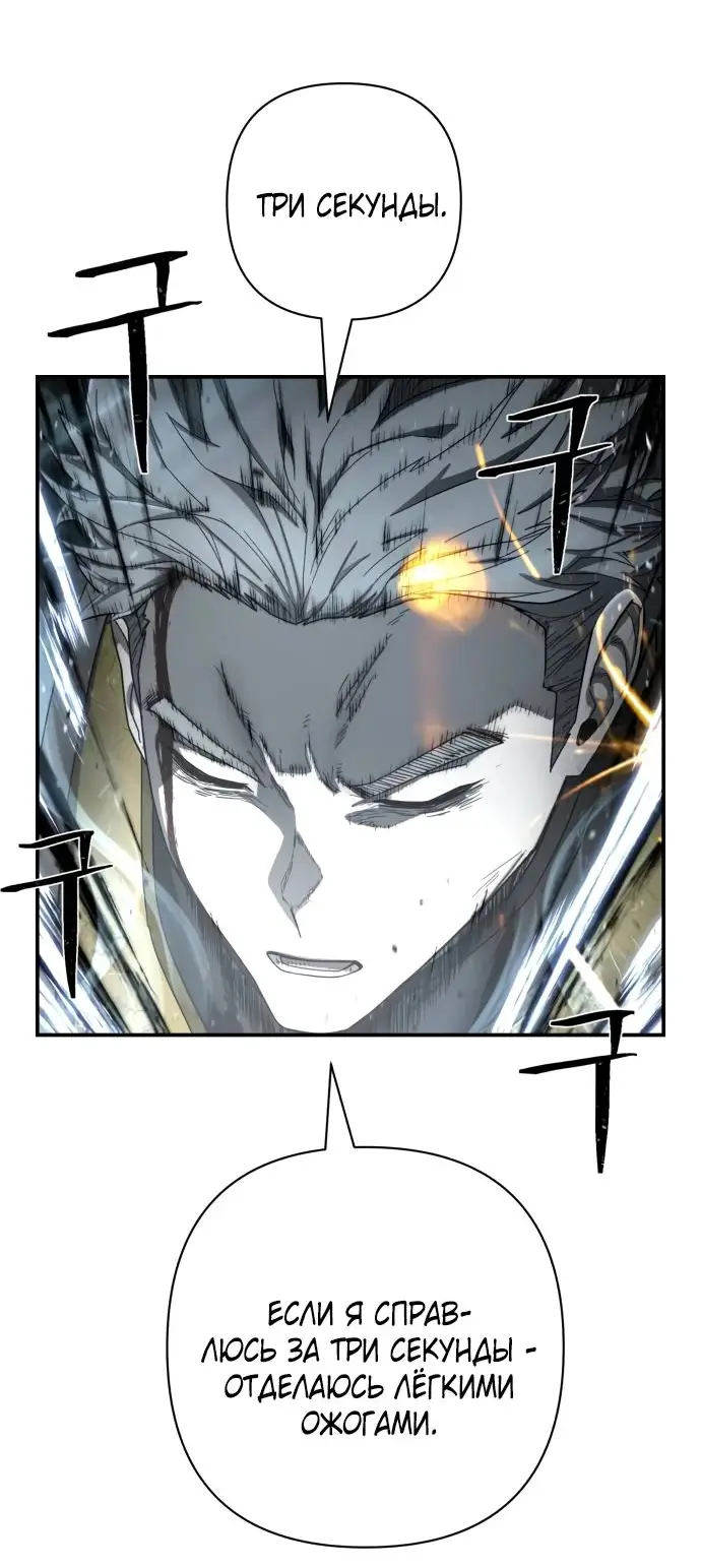 Страница 56 главы 58.0001 манги Герой вернулся / Hero Has Returned