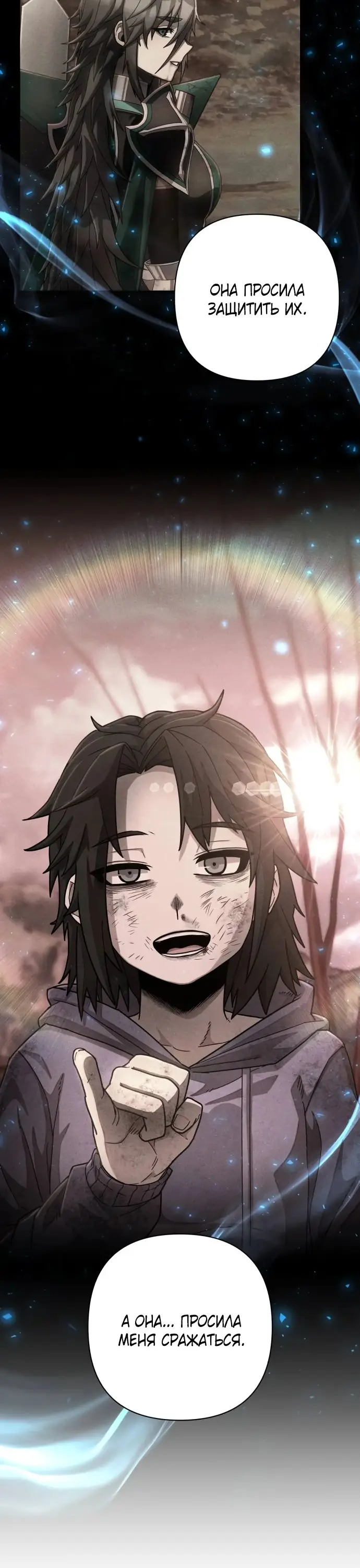 Страница 58 главы 58.0001 манги Герой вернулся / Hero Has Returned