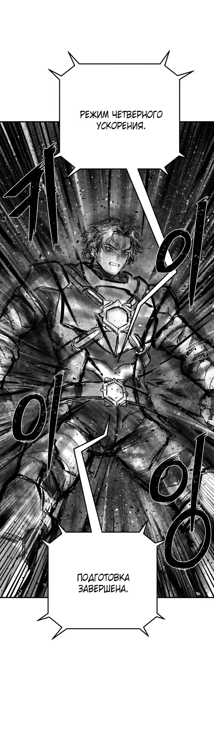 Страница 62 главы 58.0001 манги Герой вернулся / Hero Has Returned