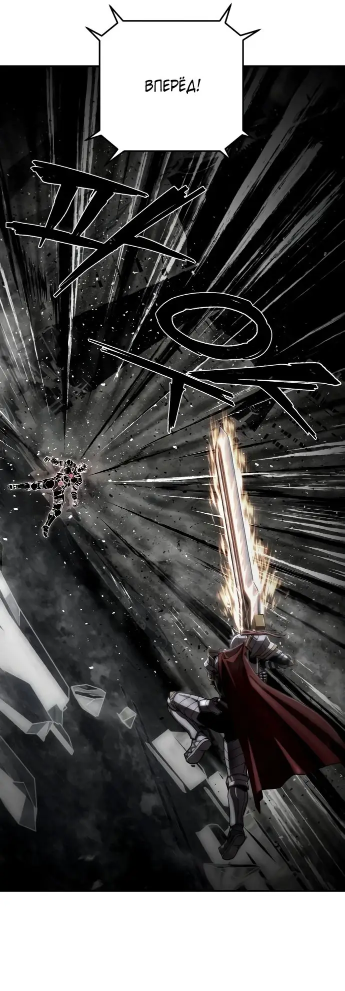 Страница 63 главы 58.0001 манги Герой вернулся / Hero Has Returned