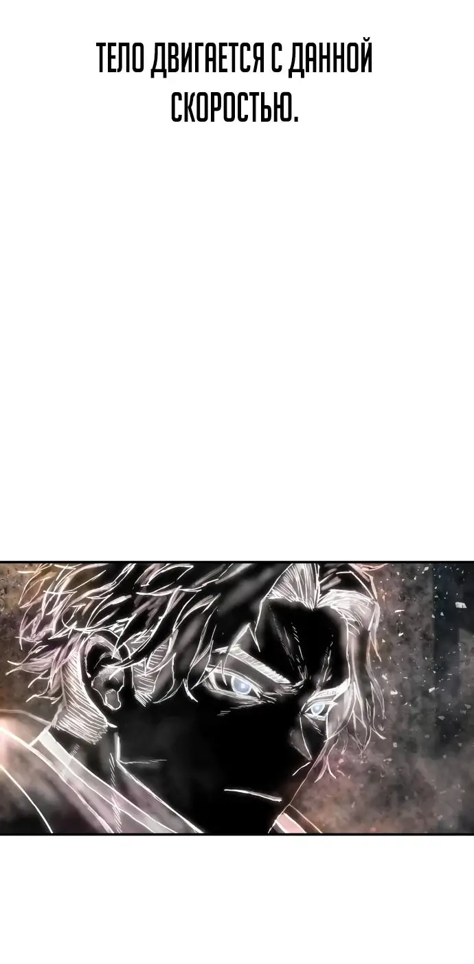 Страница 68 главы 58.0001 манги Герой вернулся / Hero Has Returned