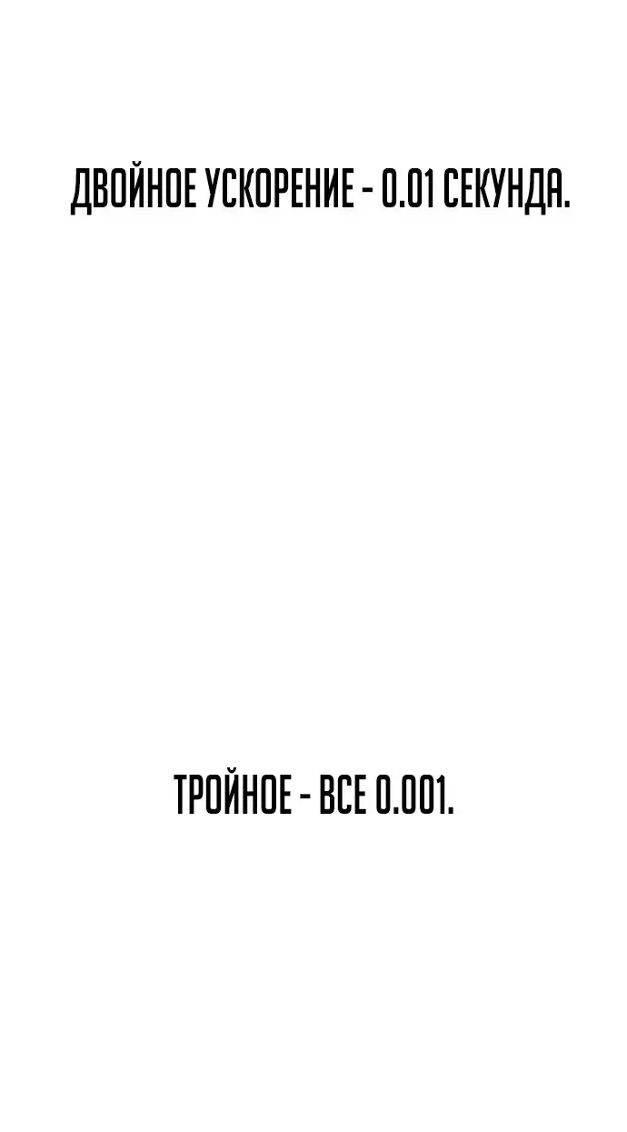 Страница 69 главы 58.0001 манги Герой вернулся / Hero Has Returned