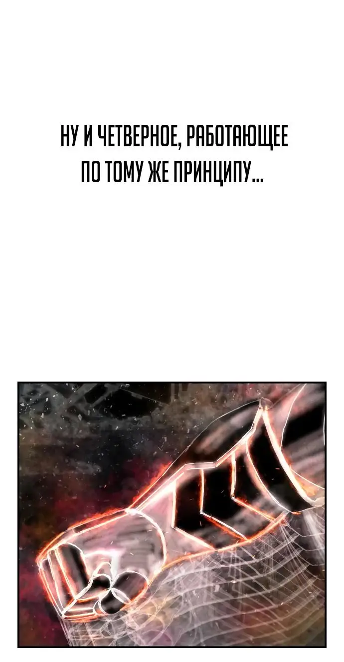 Страница 70 главы 58.0001 манги Герой вернулся / Hero Has Returned