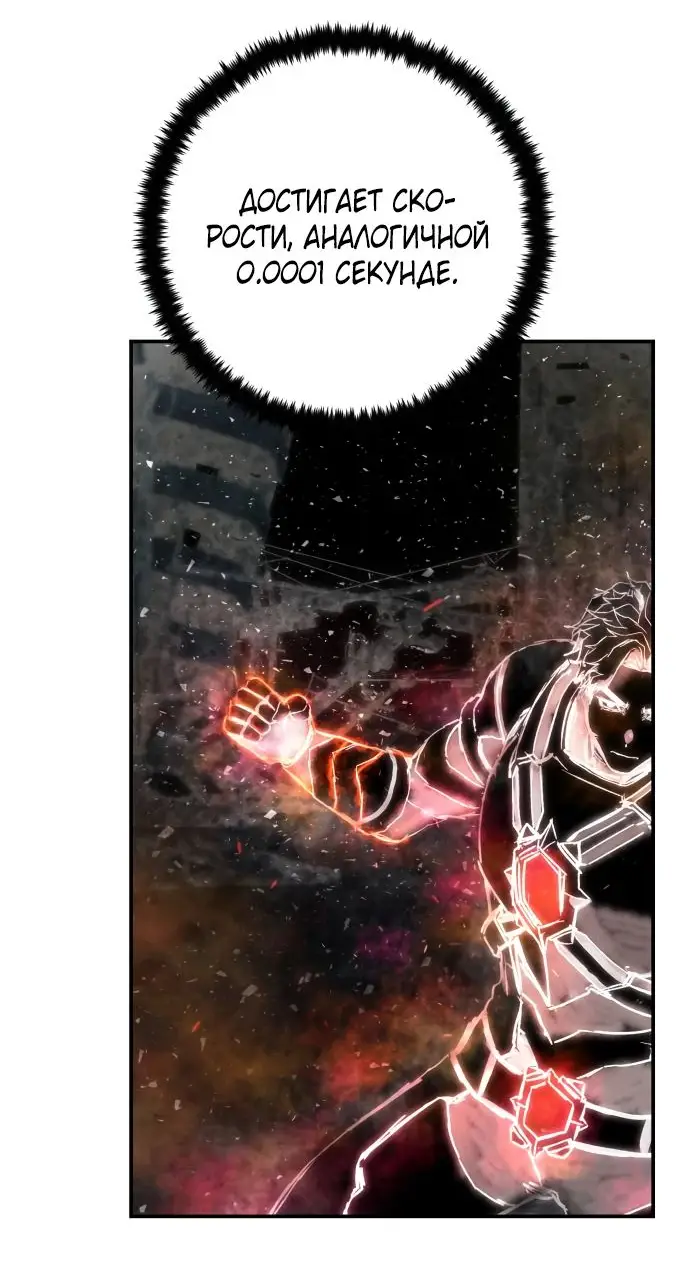 Страница 71 главы 58.0001 манги Герой вернулся / Hero Has Returned