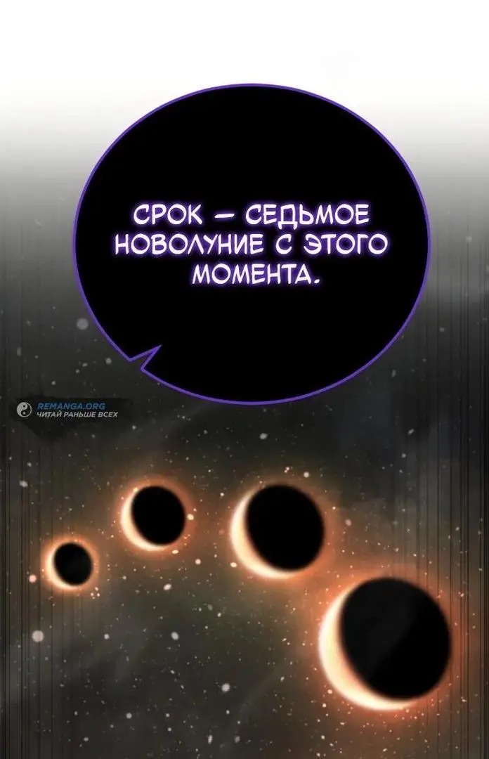 Страница 27 главы 120 манги Моя типичная реинкарнация / The Art of Reincarnation