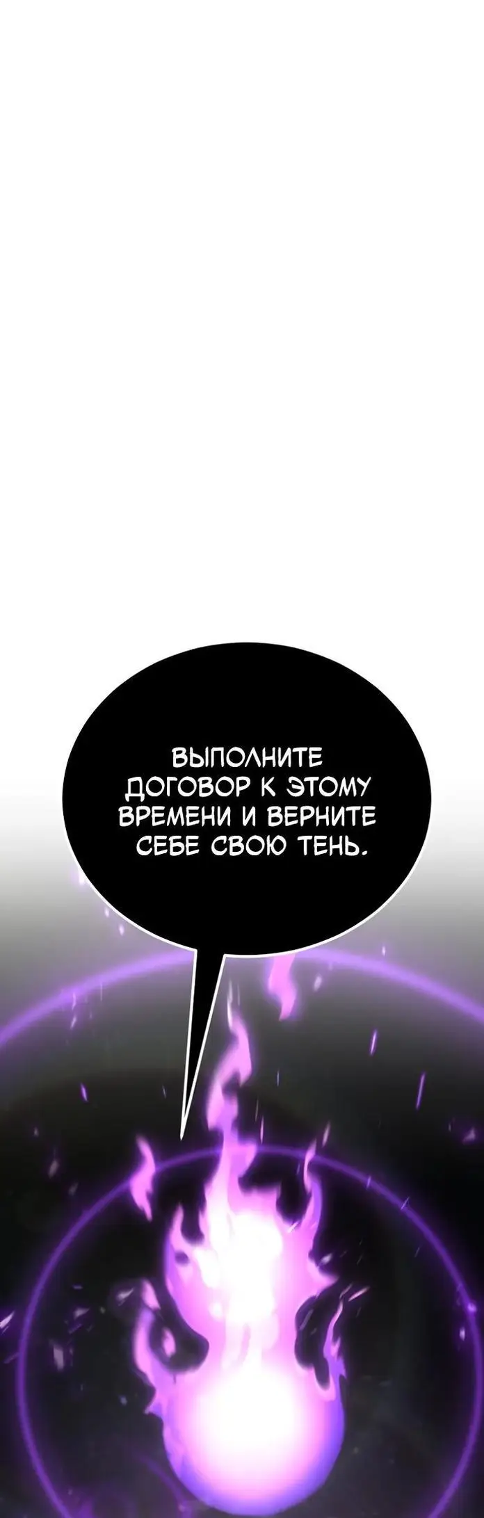 Страница 29 главы 120 манги Моя типичная реинкарнация / The Art of Reincarnation