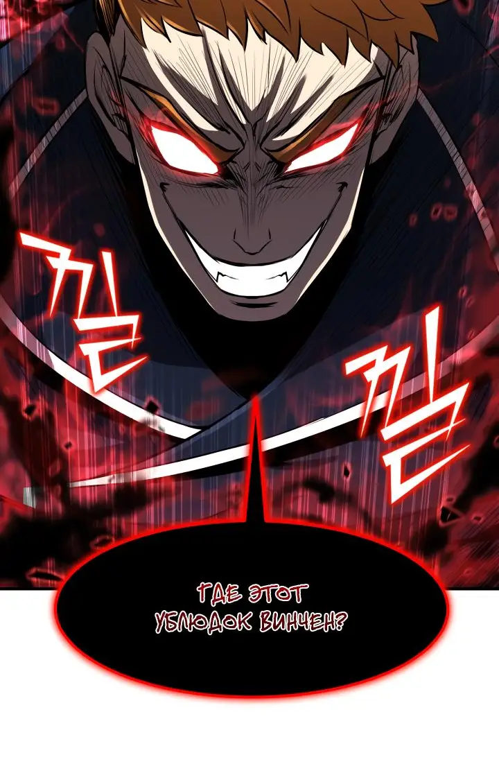 Страница 12 главы 30 манги Моя типичная реинкарнация / The Art of Reincarnation