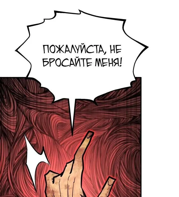 Страница 45 главы 128 манги Моя типичная реинкарнация / The Art of Reincarnation