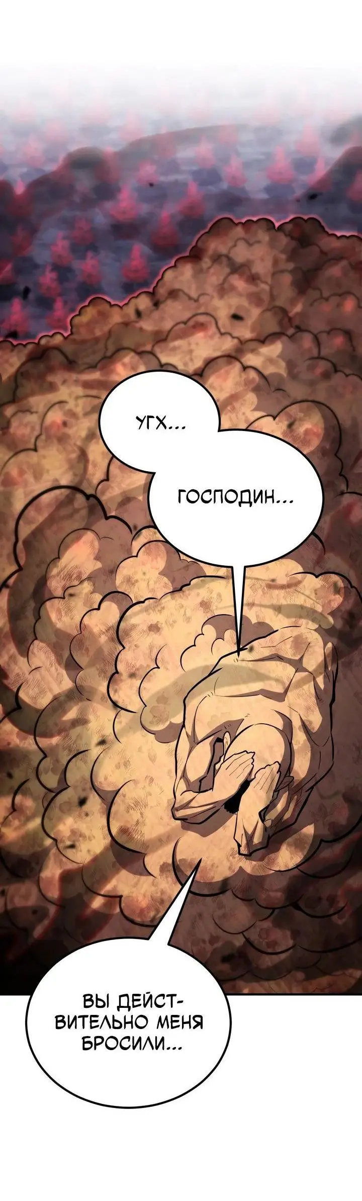 Страница 51 главы 128 манги Моя типичная реинкарнация / The Art of Reincarnation