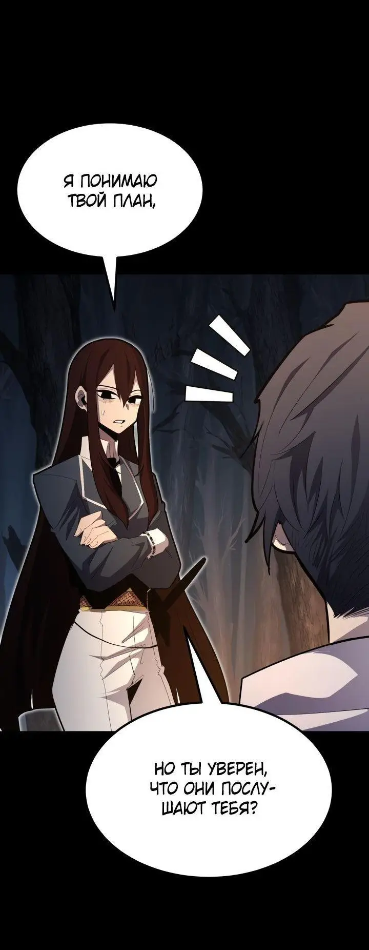 Страница 5 главы 98 манги Моя типичная реинкарнация / The Art of Reincarnation