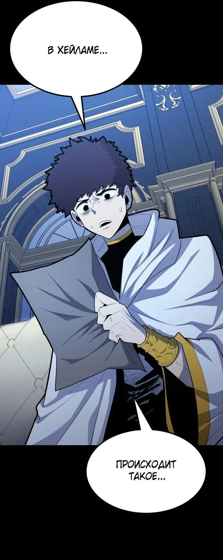 Страница 15 главы 98 манги Моя типичная реинкарнация / The Art of Reincarnation