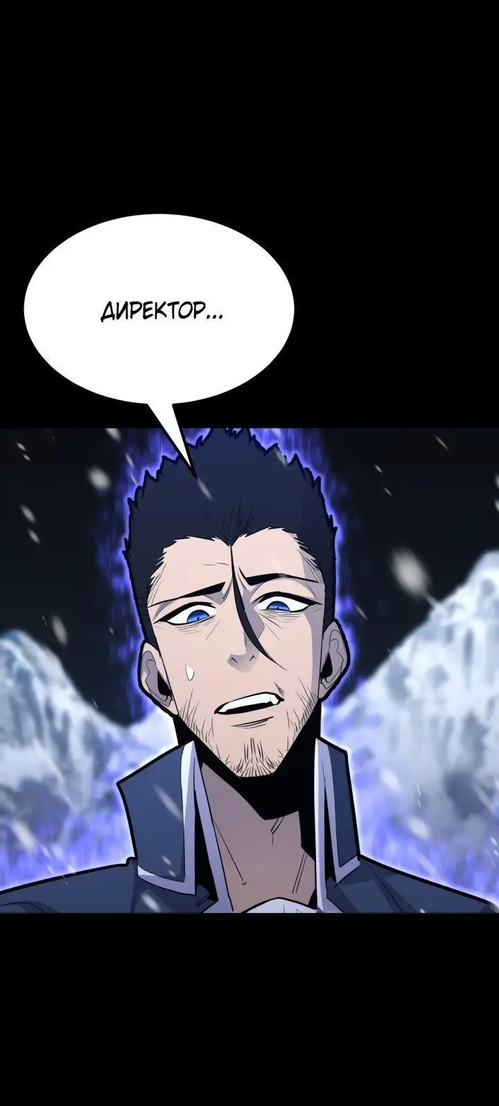 Страница 22 главы 98 манги Моя типичная реинкарнация / The Art of Reincarnation