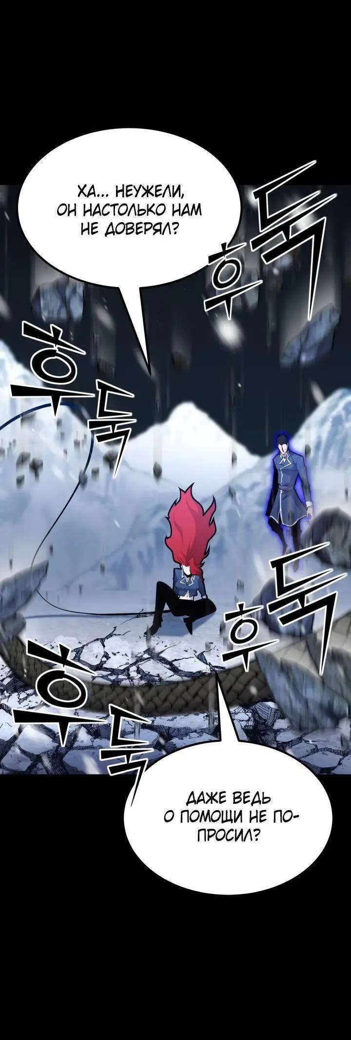 Страница 23 главы 98 манги Моя типичная реинкарнация / The Art of Reincarnation