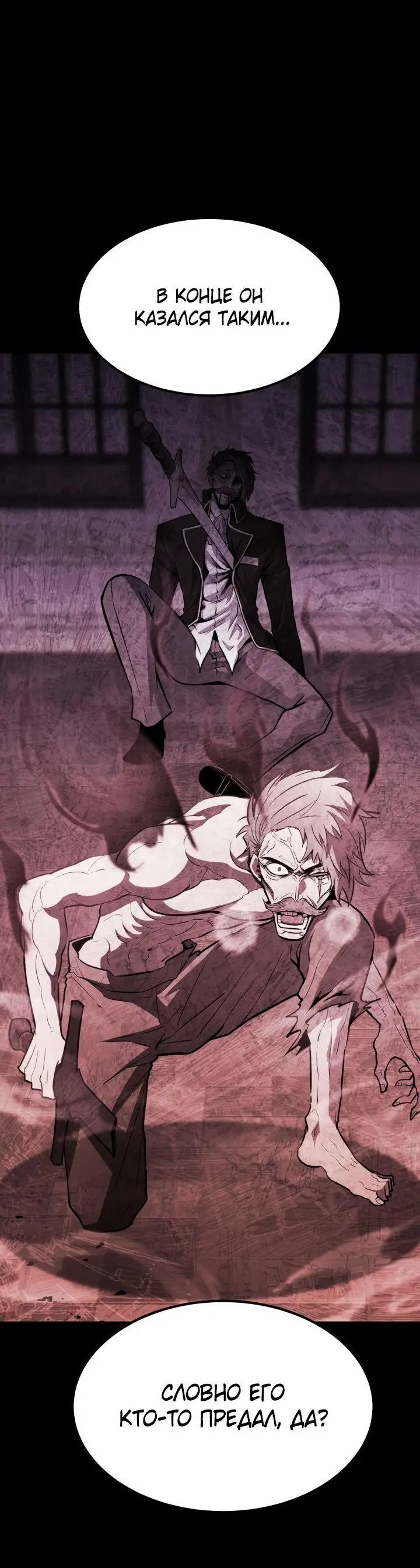 Страница 26 главы 98 манги Моя типичная реинкарнация / The Art of Reincarnation