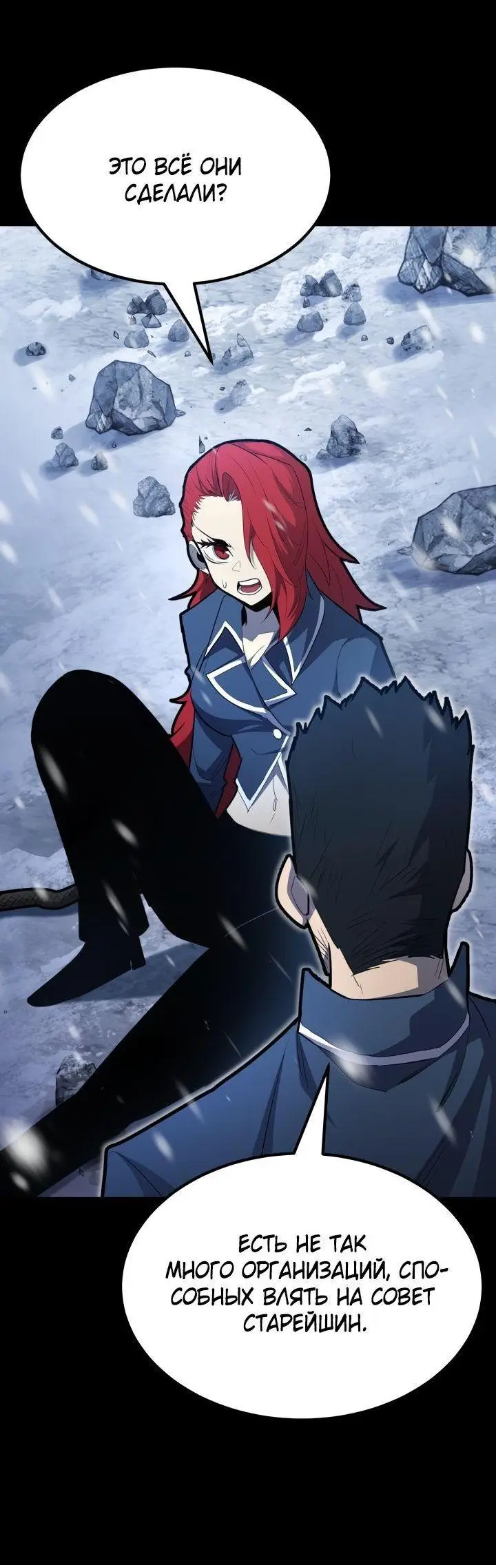 Страница 27 главы 98 манги Моя типичная реинкарнация / The Art of Reincarnation