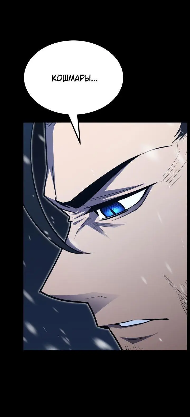 Страница 30 главы 98 манги Моя типичная реинкарнация / The Art of Reincarnation