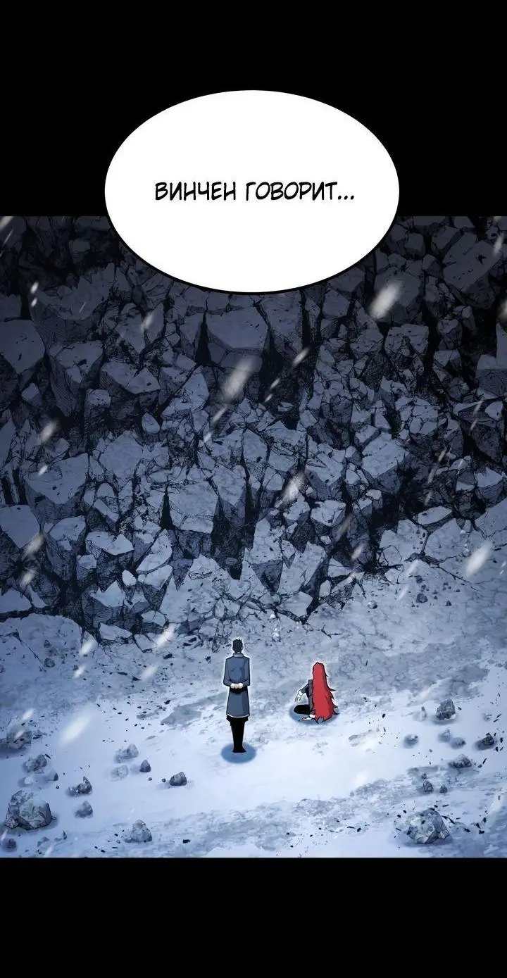 Страница 33 главы 98 манги Моя типичная реинкарнация / The Art of Reincarnation