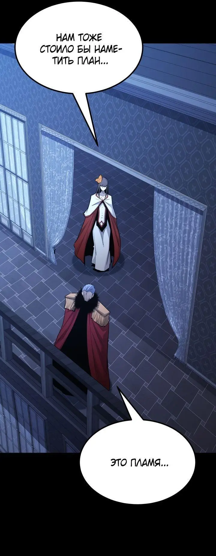 Страница 36 главы 98 манги Моя типичная реинкарнация / The Art of Reincarnation