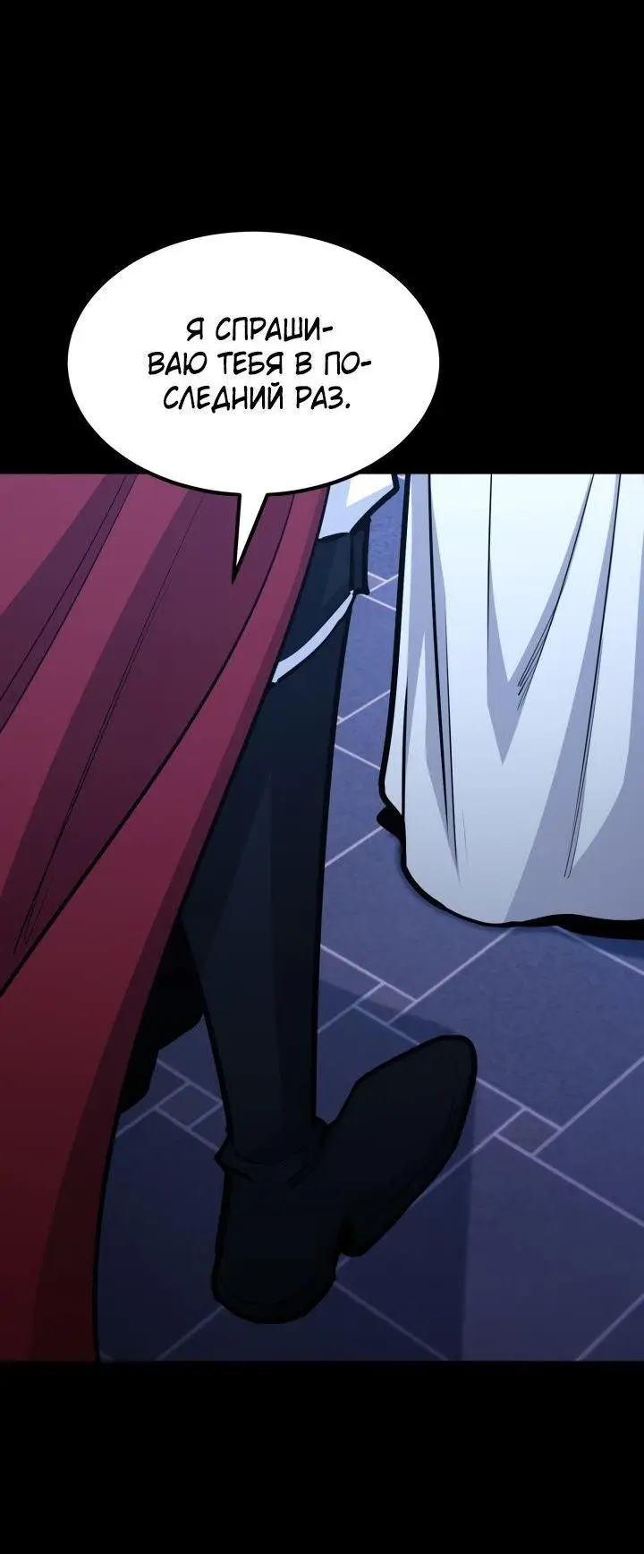 Страница 38 главы 98 манги Моя типичная реинкарнация / The Art of Reincarnation