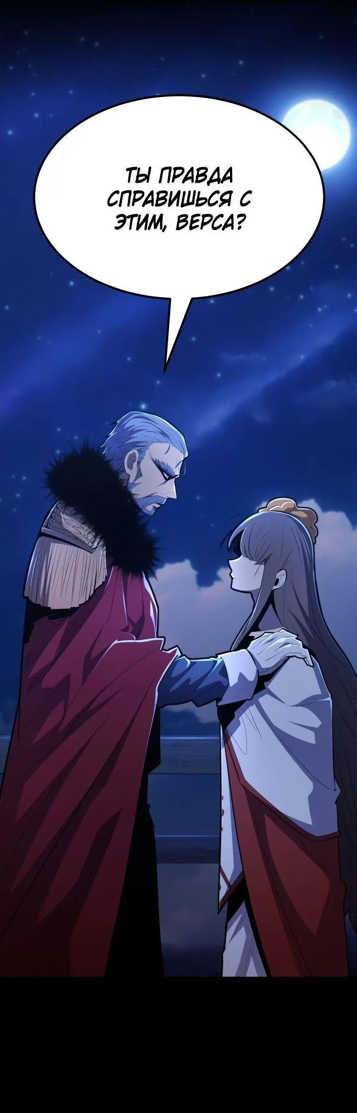 Страница 40 главы 98 манги Моя типичная реинкарнация / The Art of Reincarnation