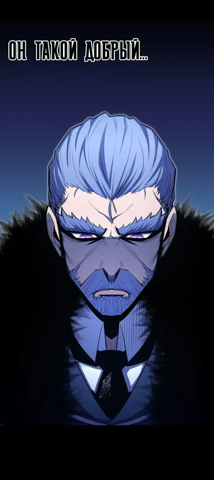 Страница 42 главы 98 манги Моя типичная реинкарнация / The Art of Reincarnation