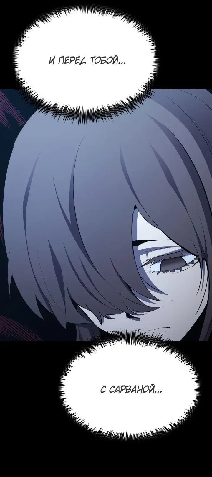 Страница 44 главы 98 манги Моя типичная реинкарнация / The Art of Reincarnation