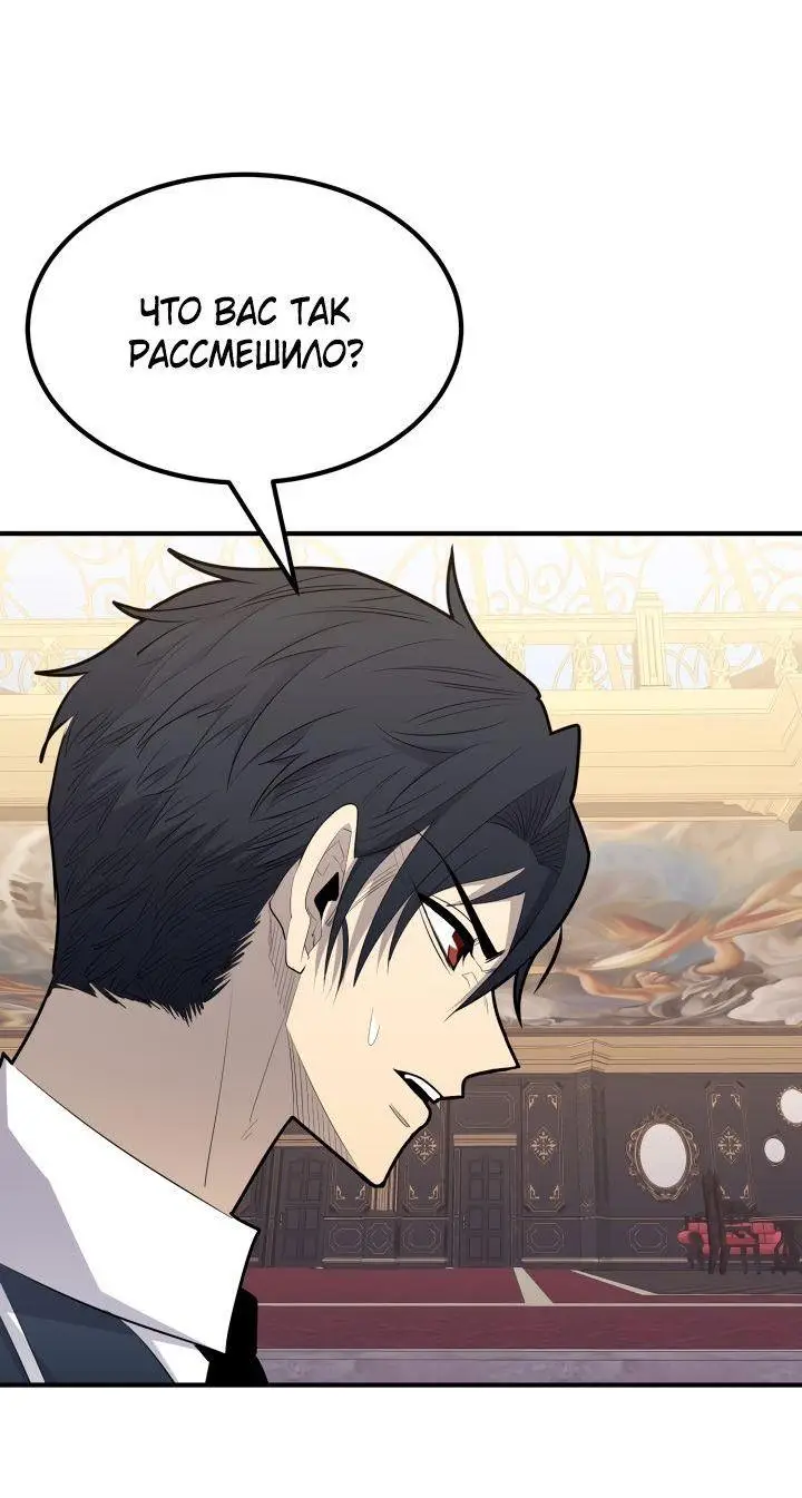 Страница 50 главы 98 манги Моя типичная реинкарнация / The Art of Reincarnation
