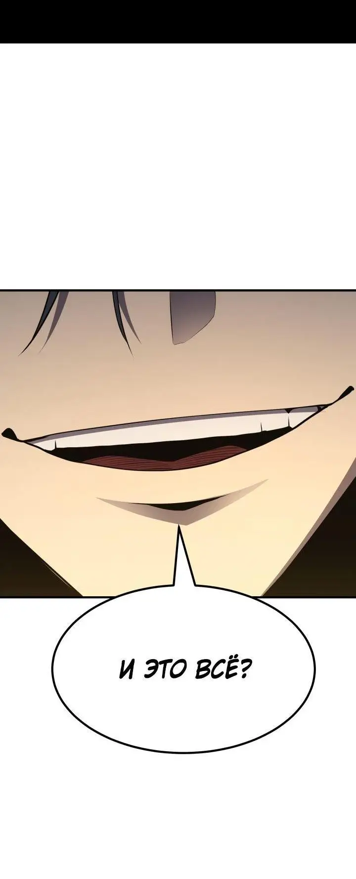Страница 59 главы 98 манги Моя типичная реинкарнация / The Art of Reincarnation
