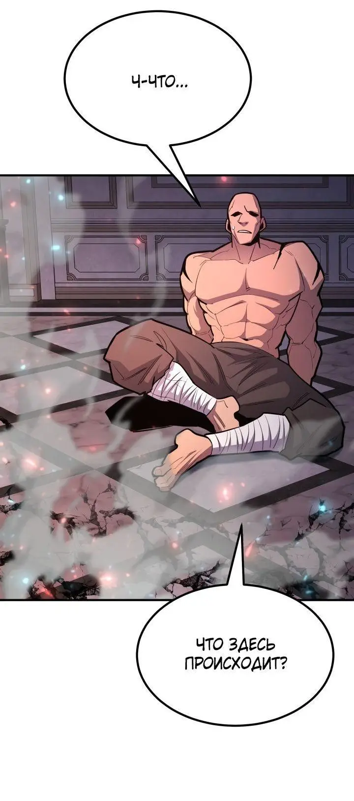 Страница 68 главы 98 манги Моя типичная реинкарнация / The Art of Reincarnation