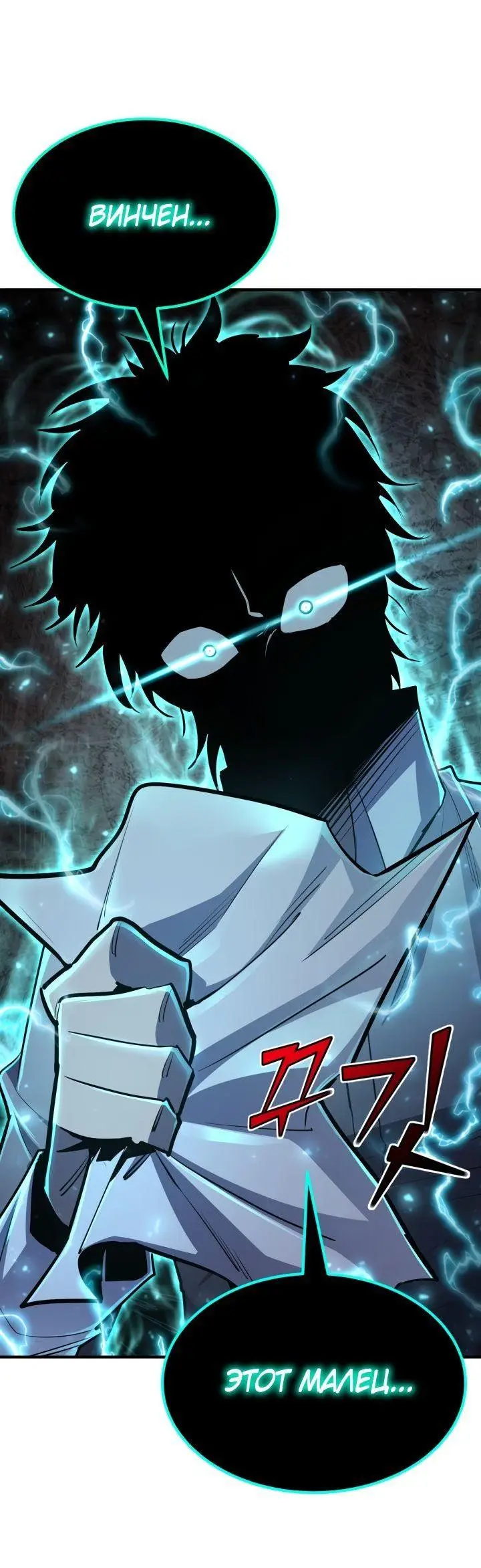 Страница 70 главы 98 манги Моя типичная реинкарнация / The Art of Reincarnation