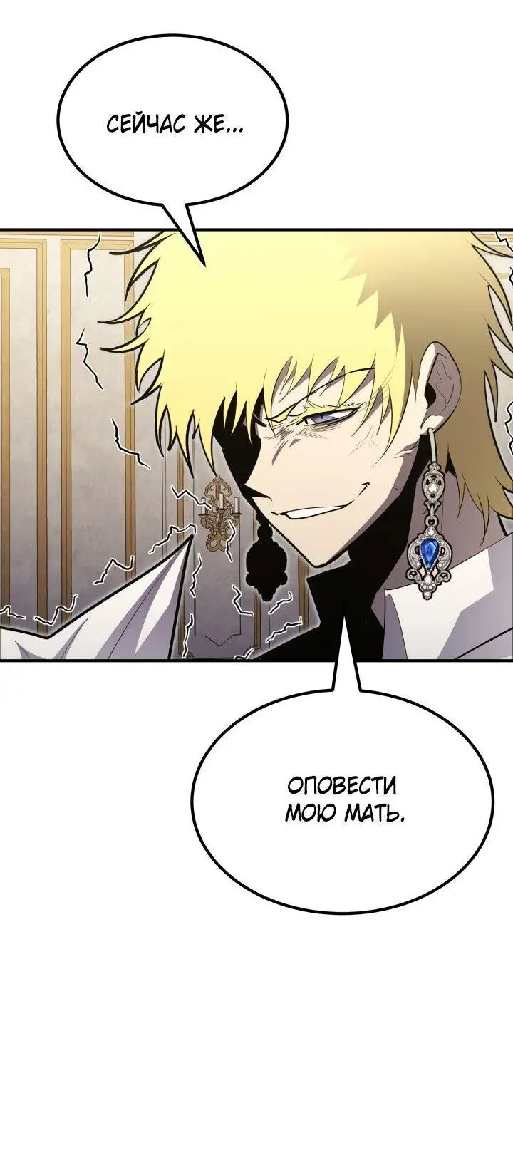 Страница 72 главы 98 манги Моя типичная реинкарнация / The Art of Reincarnation