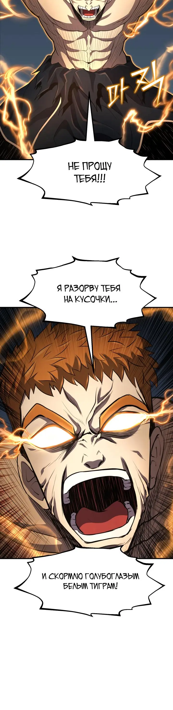 Страница 8 главы 33 манги Моя типичная реинкарнация / The Art of Reincarnation