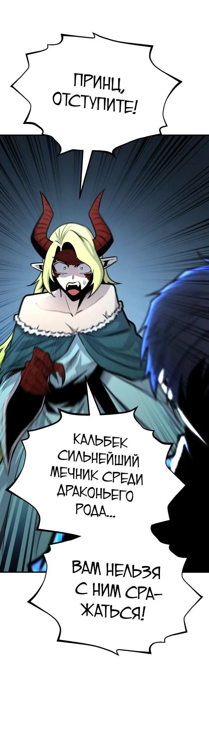 Страница 53 главы 124 манги Моя типичная реинкарнация / The Art of Reincarnation
