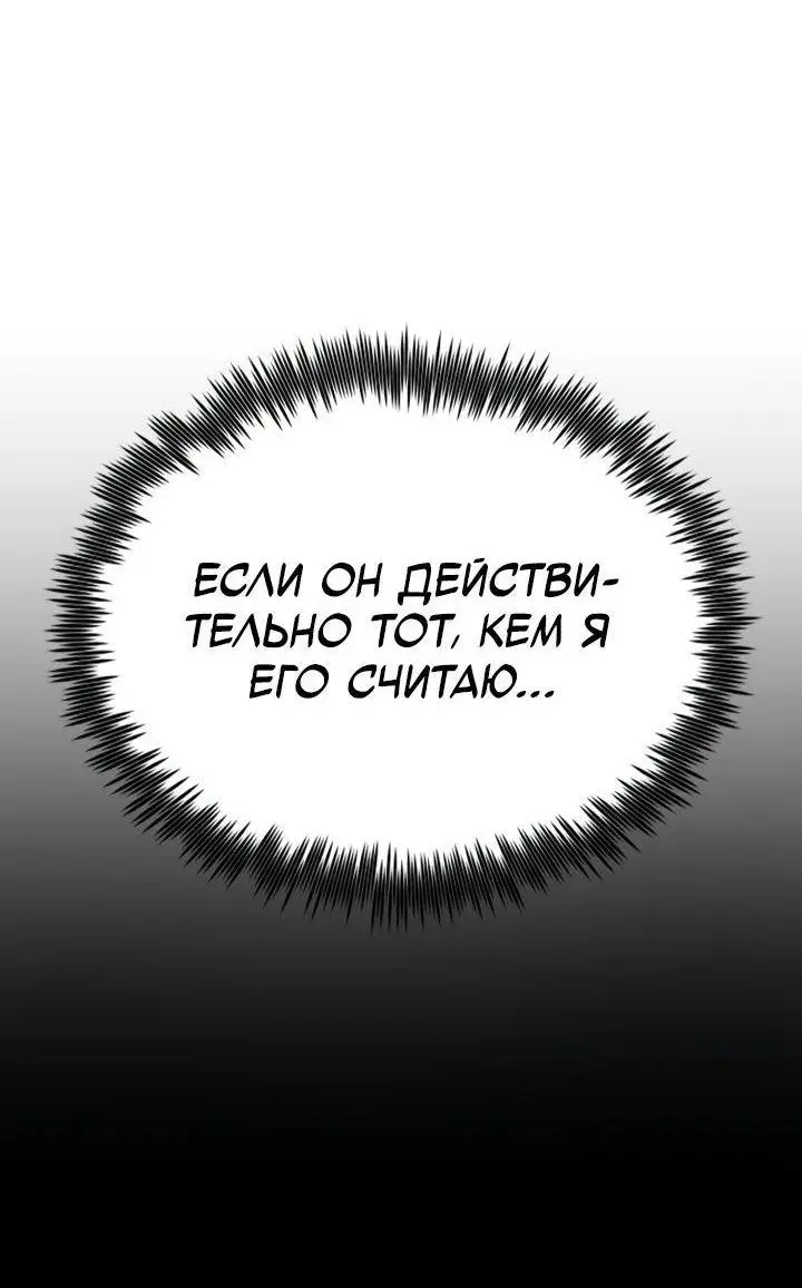 Страница 71 главы 124 манги Моя типичная реинкарнация / The Art of Reincarnation