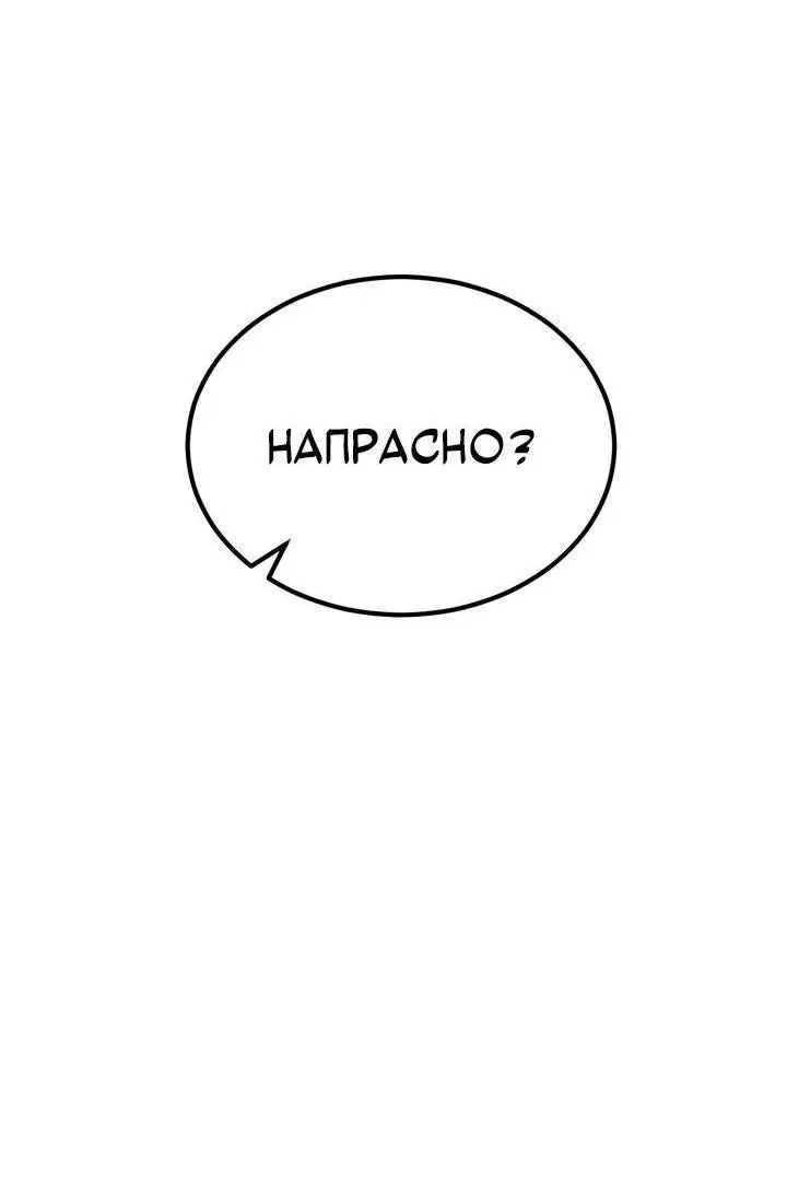 Страница 5 главы 131 манги Моя типичная реинкарнация / The Art of Reincarnation