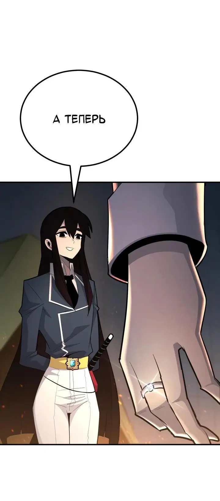 Страница 11 главы 131 манги Моя типичная реинкарнация / The Art of Reincarnation
