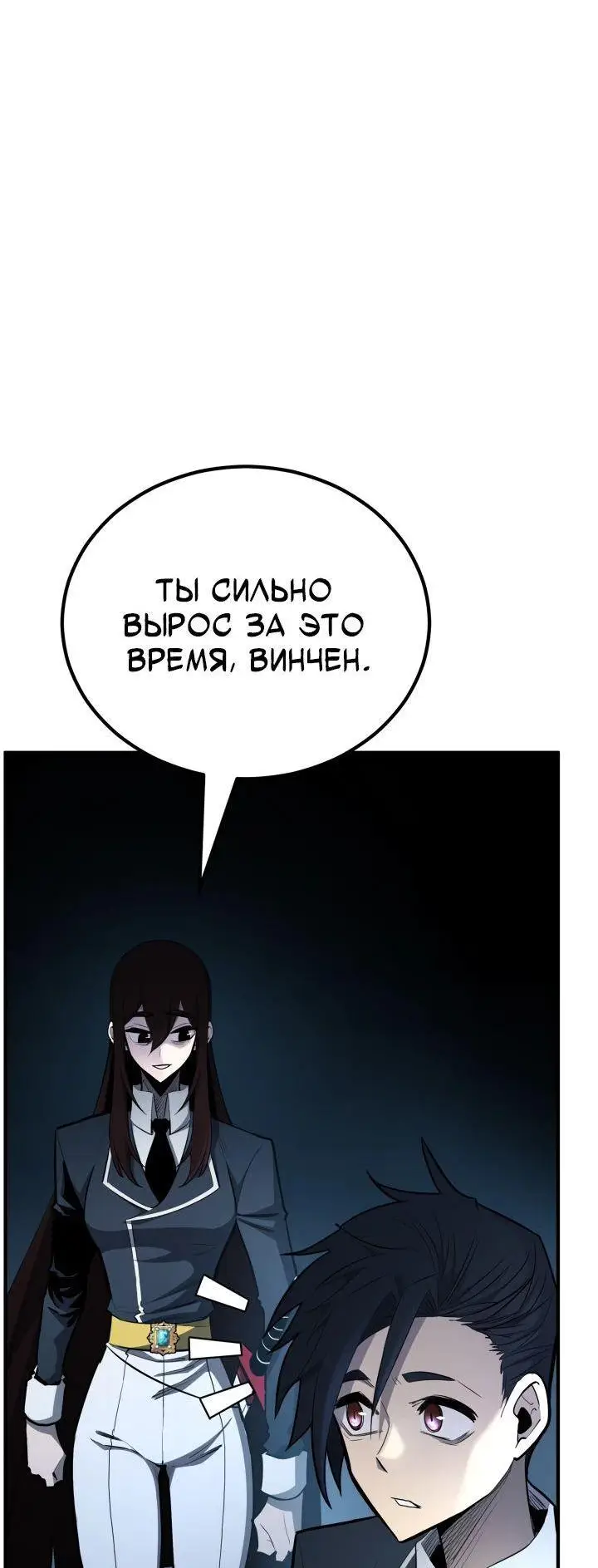 Страница 18 главы 131 манги Моя типичная реинкарнация / The Art of Reincarnation