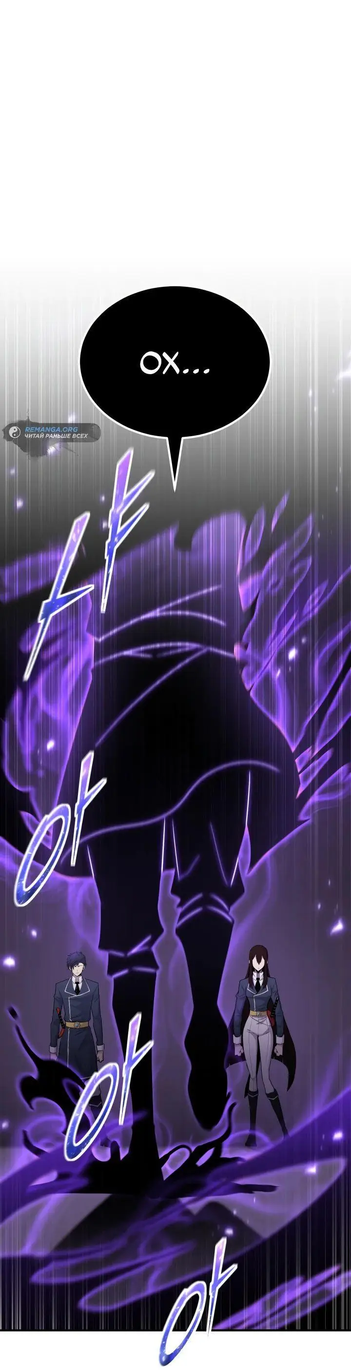 Страница 26 главы 131 манги Моя типичная реинкарнация / The Art of Reincarnation