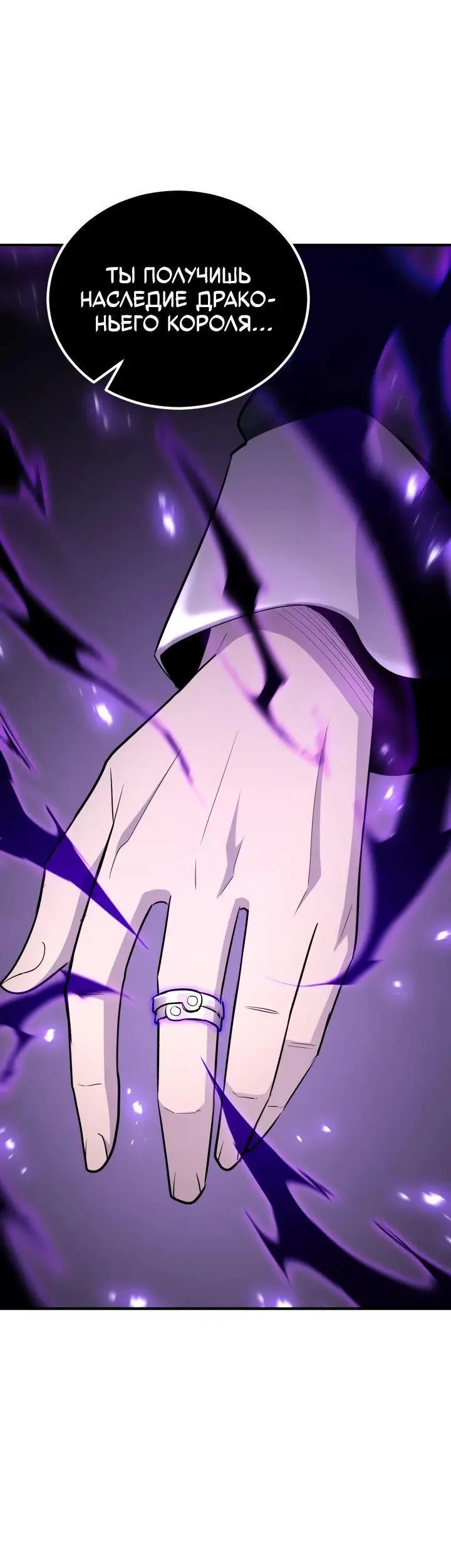 Страница 39 главы 131 манги Моя типичная реинкарнация / The Art of Reincarnation