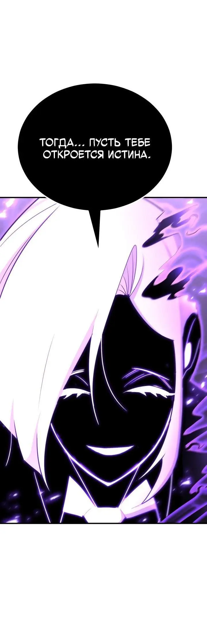 Страница 47 главы 131 манги Моя типичная реинкарнация / The Art of Reincarnation