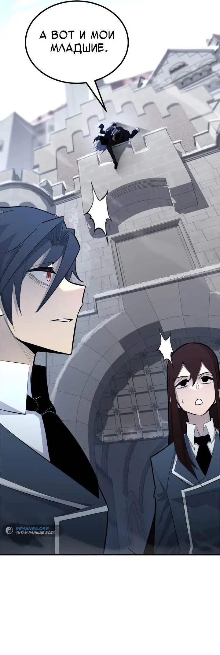 Страница 58 главы 131 манги Моя типичная реинкарнация / The Art of Reincarnation