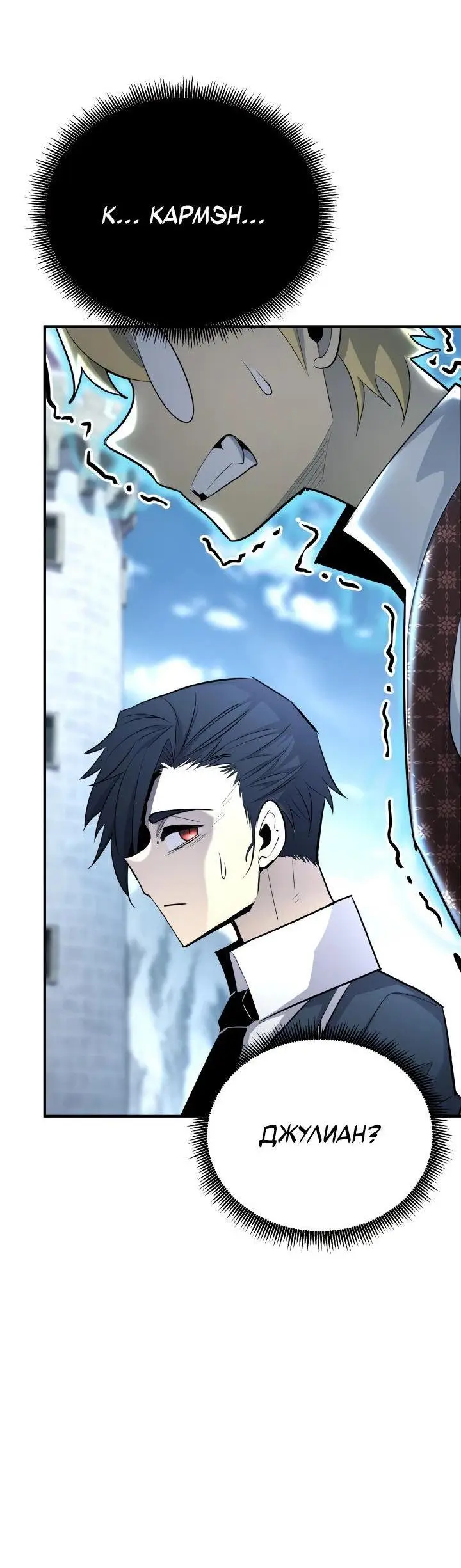 Страница 61 главы 131 манги Моя типичная реинкарнация / The Art of Reincarnation