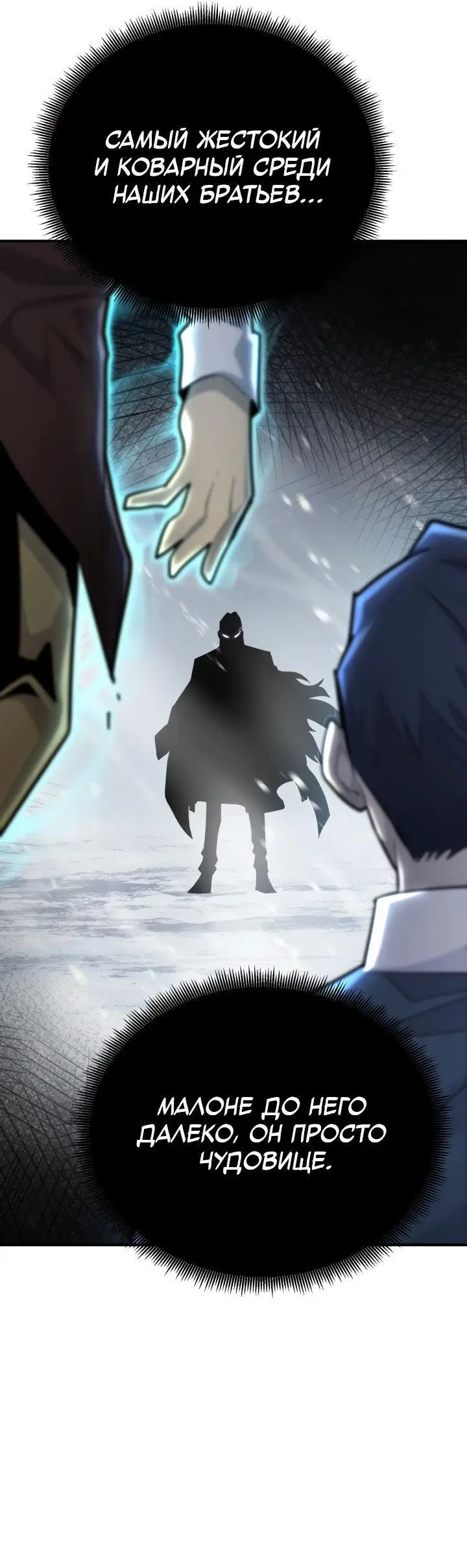 Страница 63 главы 131 манги Моя типичная реинкарнация / The Art of Reincarnation