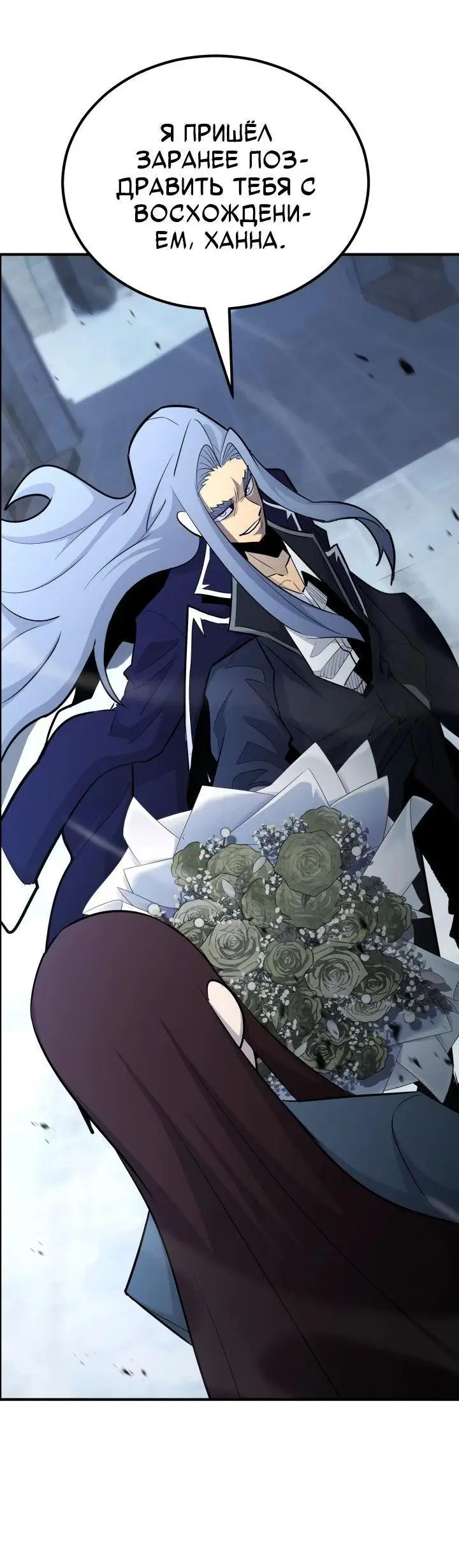 Страница 71 главы 131 манги Моя типичная реинкарнация / The Art of Reincarnation