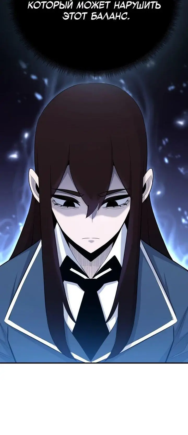 Страница 76 главы 131 манги Моя типичная реинкарнация / The Art of Reincarnation