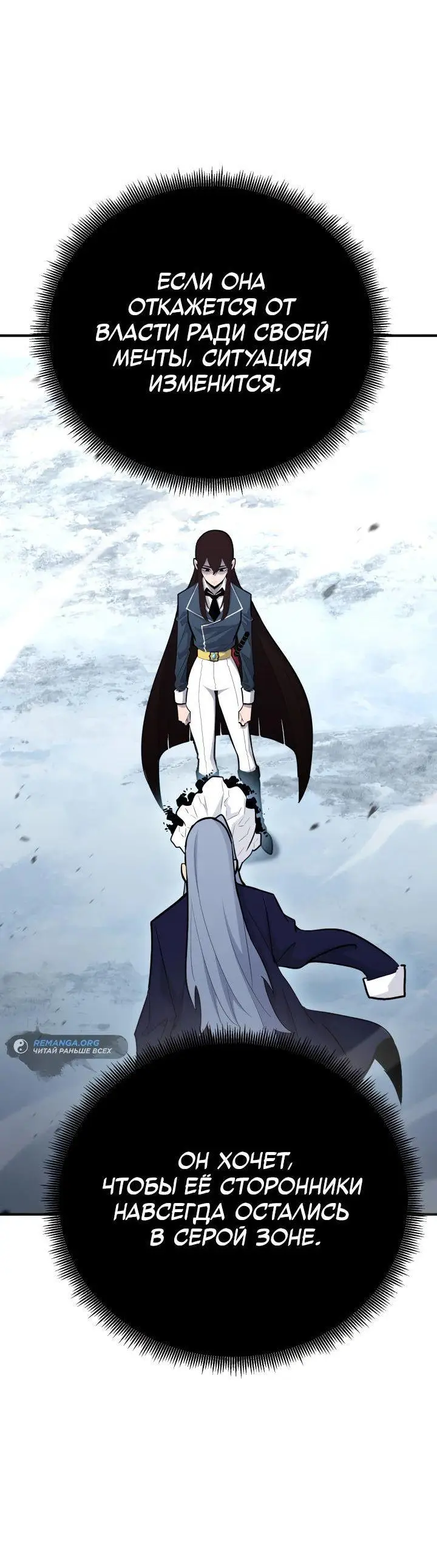 Страница 77 главы 131 манги Моя типичная реинкарнация / The Art of Reincarnation