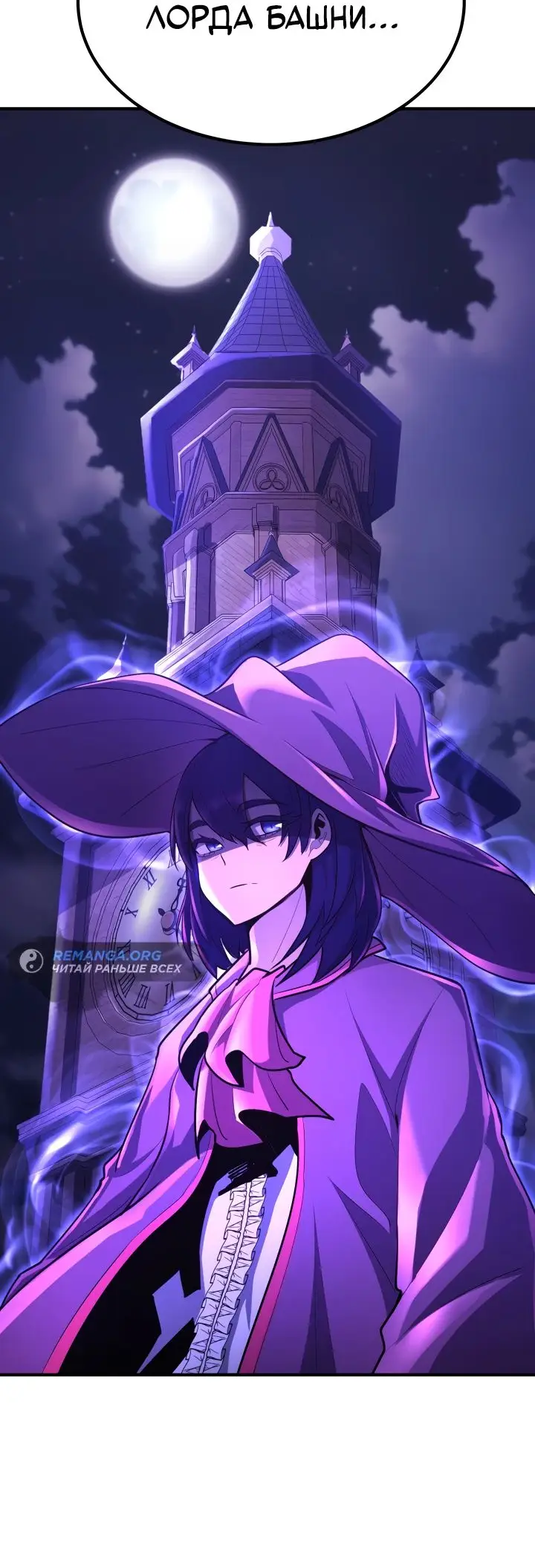 Страница 6 главы 101 манги Моя типичная реинкарнация / The Art of Reincarnation