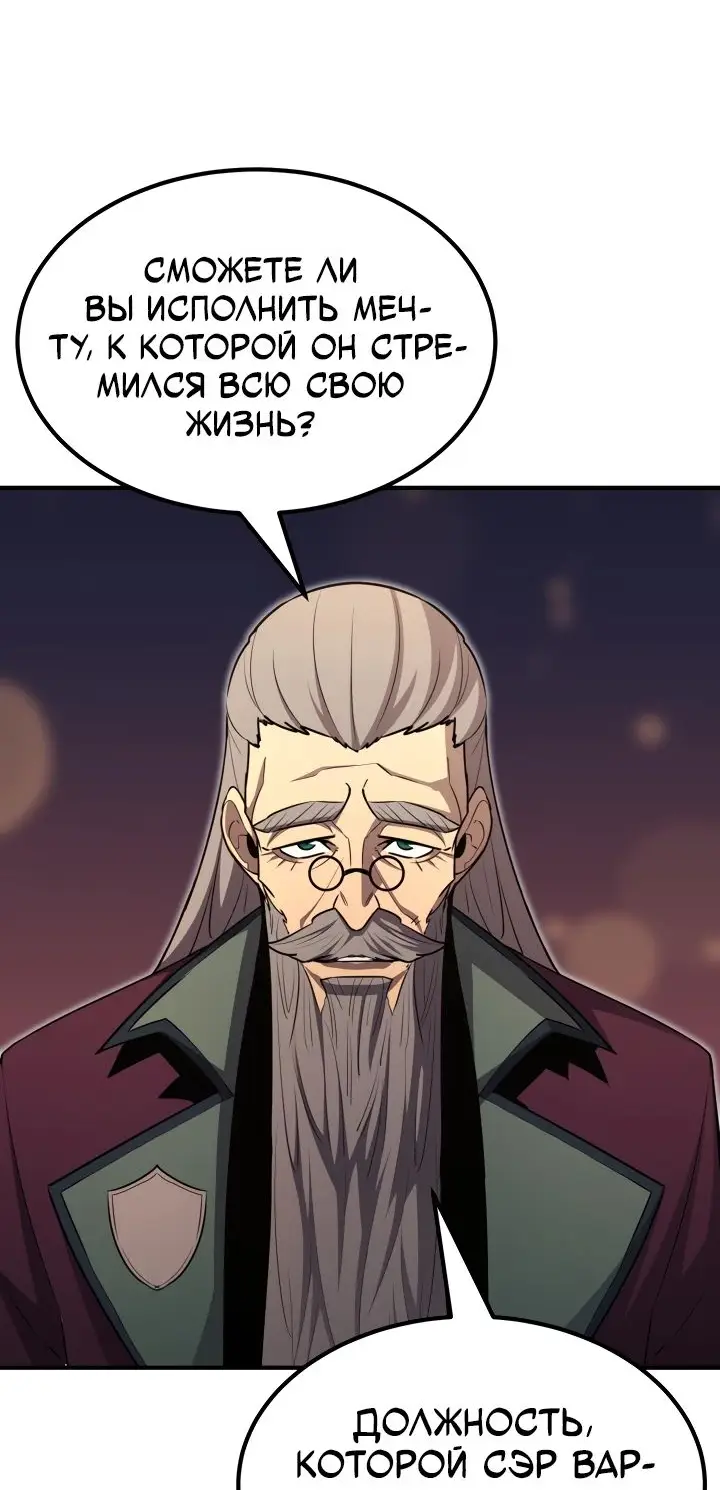 Страница 10 главы 101 манги Моя типичная реинкарнация / The Art of Reincarnation