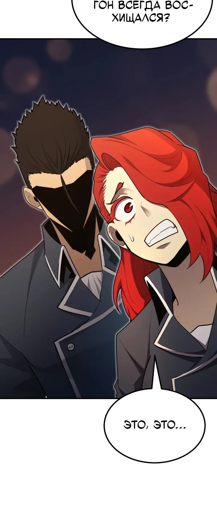 Страница 11 главы 101 манги Моя типичная реинкарнация / The Art of Reincarnation